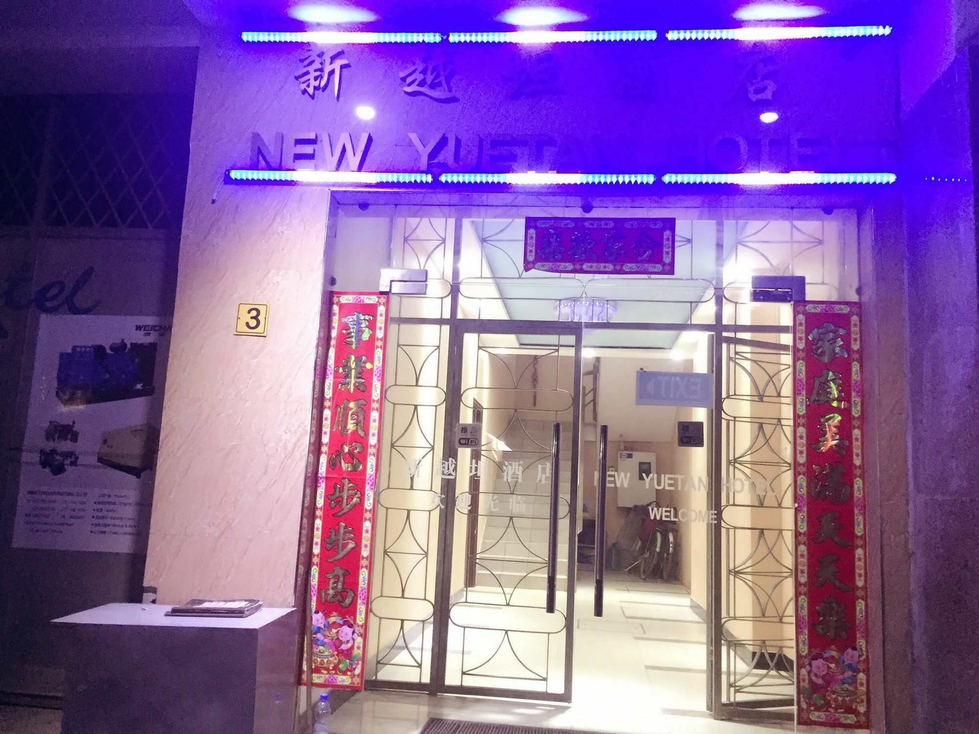 דאר א-סאלאם New Yuetan Hotel מראה חיצוני תמונה